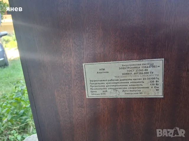Електроника 150АС-002М Като нови!, снимка 7 - Тонколони - 55528816