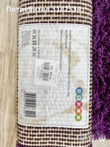 Пътеки три броя AIKO, снимка 5 - Пътеки - 55536949