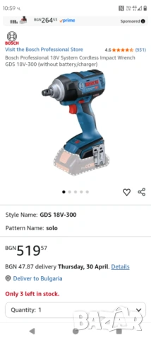 Bosch GDS 18V-300 ABR ударен гайковерт  300 Nm 1/2 с батерия и зарядно , снимка 3 - Винтоверти - 54280970