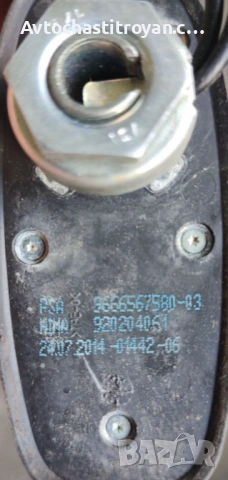 Антена Citroen C4 - 9666567580-03, снимка 2 - Части - 54916930