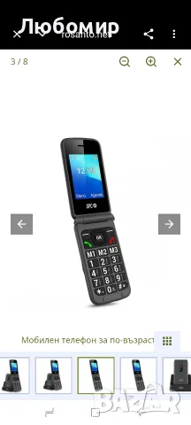 SPC Stella 3 - Мобилен телефон за възрастни хора, 4G, Големи бутони, Черен , снимка 4 - Телефони с две сим карти - 55546015