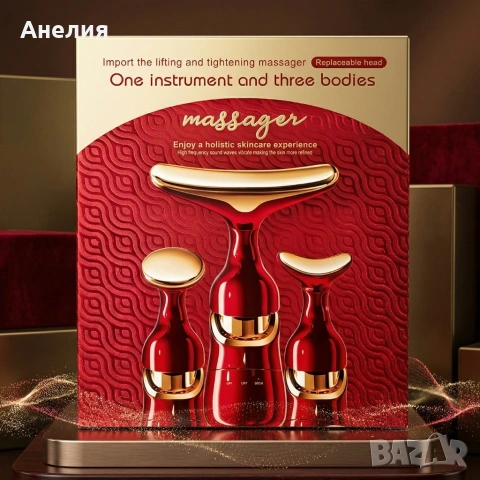 Електрически 4D масажор за лице, шия и очи 3в1 – Анти-ейдж уред с 3 сменяеми глави , снимка 2 - Масажори - 54039930