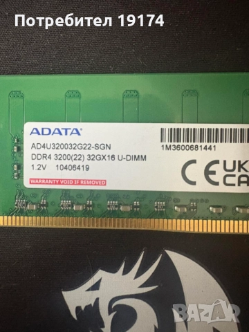 Рам памет 32GB ddr4 3200 ADATA