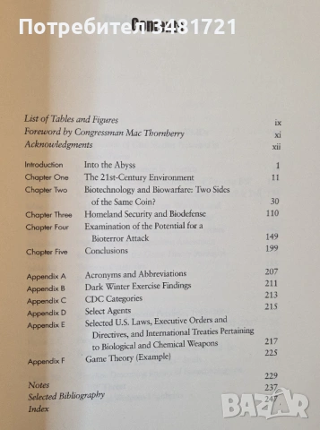 Био терор през 21ви век / Bioterror in the 21st Century, снимка 2 - Художествена литература - 54245113