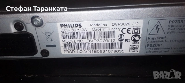 DVD player Player Phillips , снимка 4 - Плейъри, домашно кино, прожектори - 54010412