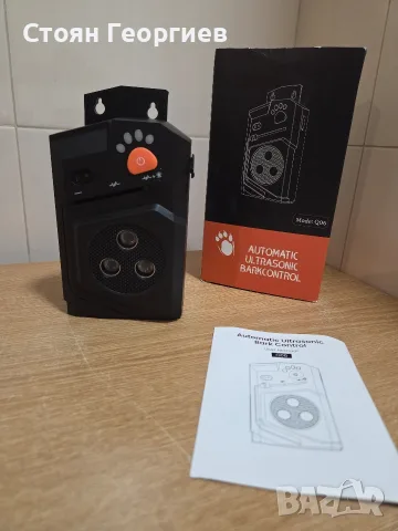 Чисто ново автоматично устройство Honey Paws Q06 за контрол на кучешки лай чрез ултразвук, снимка 2 - За кучета - 55450825