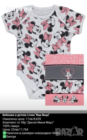 Бебешки дрехи George, Matalan, Billie Faiers , снимка 6 - Бодита за бебе - 54403023