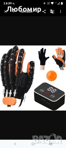 Роботизирана ръкавица дясна L за хемплегия, инсулт, парализа, артрит