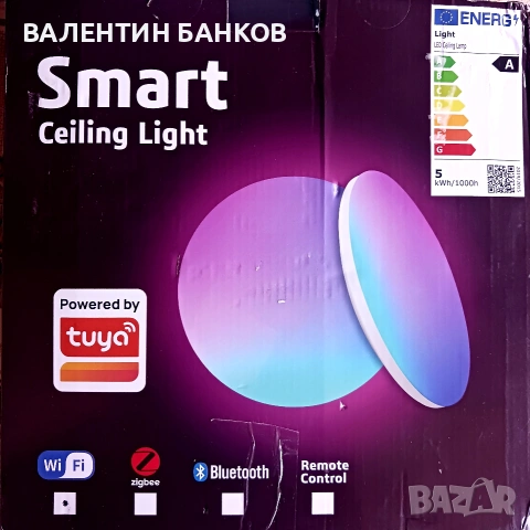 СМАРТ(SMART ) LED плафон 24W RGB+CCT с дистанционно, снимка 2 - Лампи за таван - 52399542