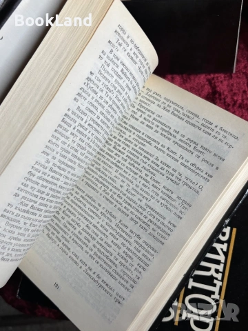 Виктор Юго| Избрани творби том 1-5, снимка 11 - Други - 54367921