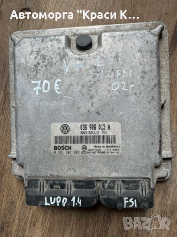 036906013A компютър за двигател VW LUPO 1.4fsi 2002г