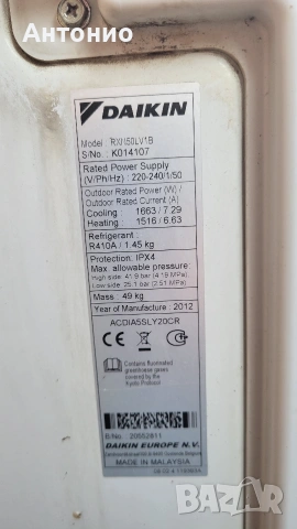 Климатик Дайкин 24-ка, снимка 4 - Климатици - 54151991