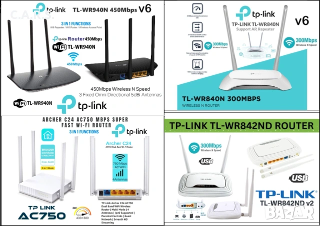 Wi-Fi Рутери TP-Link 3 в 1