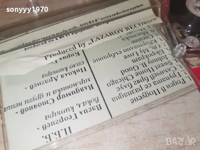 ПОДУЕНЕ БЛУС БЕНД 2807262007H2E7R, снимка 11 - Аудио касети - 55449678