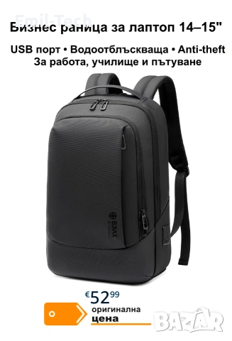 Бизнес раница за лаптоп BJIAX 15.6" с USB порт – черна