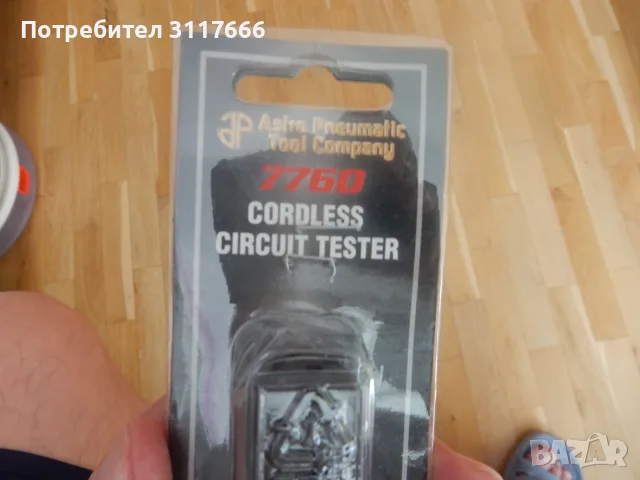 Astro Pneumatic 7760 Cordless Circuit Tester, снимка 2 - Други инструменти - 55603290