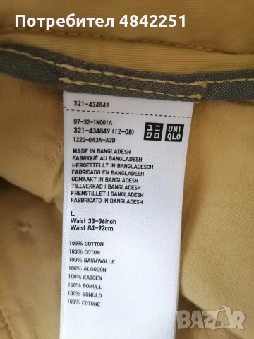 Мъжки памучни къси панталони Uniqlo, L размер , снимка 3 - Къси панталони - 55049588