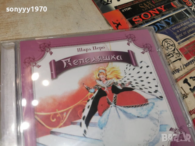 ПЕПЕЛЯШКА-NEW CD 0307261248H2E7R, снимка 5 - CD дискове - 55143603