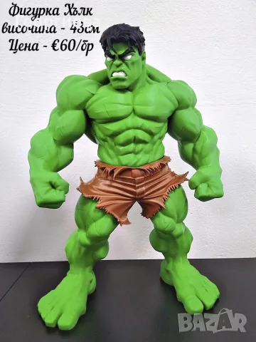 Фигурка Хълк - 43см
