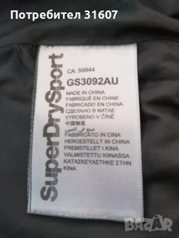 Оригинално спортно яке Superdry Sport, снимка 8 - Якета - 54581899