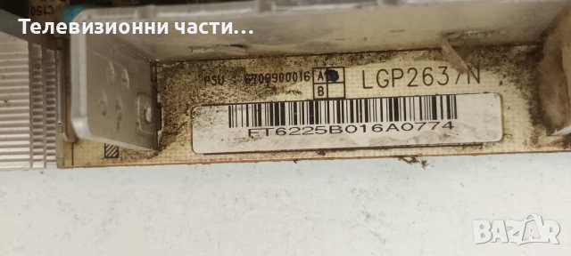 LG 32LE2R с дефектни инвертори LC320W01(SL)(14)/LGP2637N 68709D0006B/68709M0348F/6870C-0060G, снимка 6 - Части и Платки - 55146777