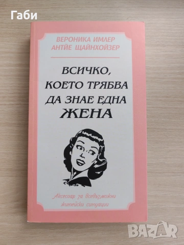 Книги на български и английски език