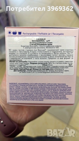 Дневен крем за лице, снимка 3 - Козметика за лице - 54540032