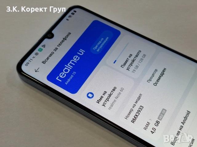 realme Note 60 128GB 4GB RAM Dual, снимка 8 - Xiaomi - 54786514