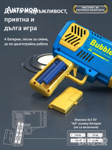 Автоматичен пистолет за сапунени балончета Bubble gun с 40 дула и LED светлина, снимка 4 - Други - 54826361