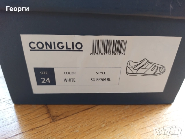 Сандали, детски, размер 24, кожа, стелка 15 см, снимка 7 - Детски сандали и чехли - 54042400