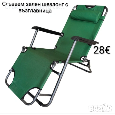 Сгъваем шезлонг с възглавница 2 цвята, снимка 2 - Градински мебели, декорация  - 54180530