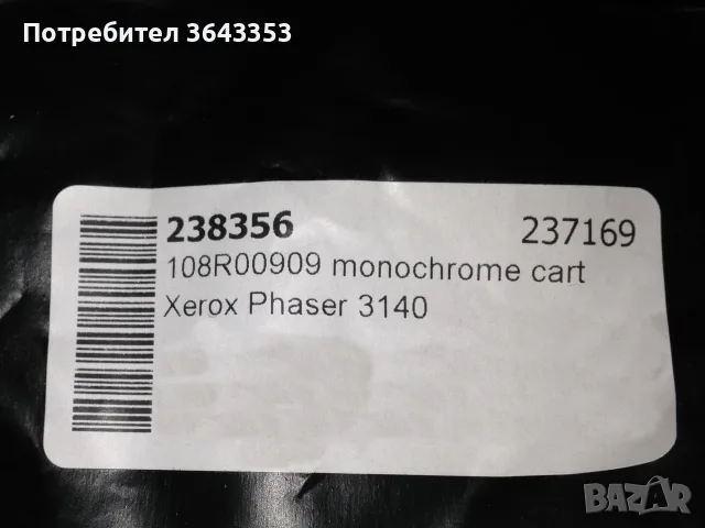 Тонер касети за принтери HP и Xerox, снимка 2 - Принтери, копири, скенери - 45889343