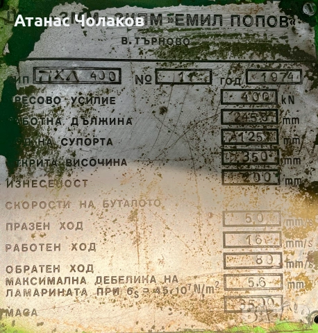 Абкант, снимка 3 - Други машини и части - 55017947