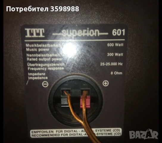 Hi-fi , снимка 6 - Декове - 54370823