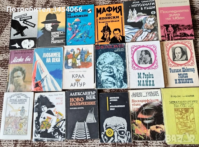Книги от личната библиотека. , снимка 4 - Художествена литература - 54511389