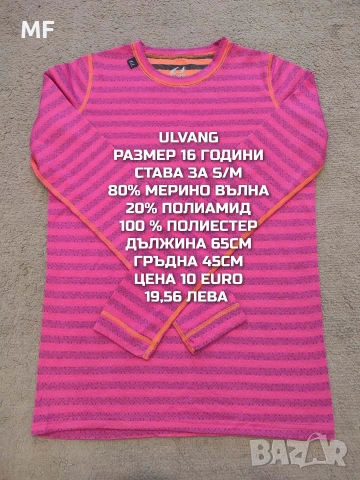МЕРИНО ВЪЛНЕНИ БЛУЗИ, ТЕНИСКИ, снимка 14 - Спортни екипи - 54758198
