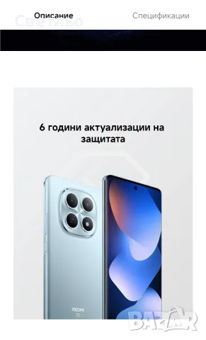 Нов Xiaomi Redmi Note 15 4G . С 2 години гаранция.Закупен от Технополис. Защита iP64 и Падане от 1,8, снимка 7 - Xiaomi - 55303904