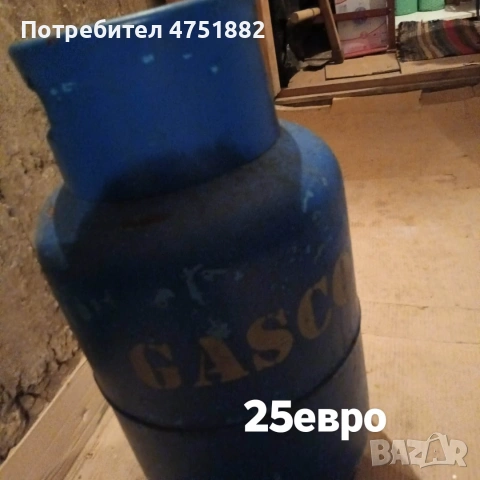 Продавам газова бутилка за битови нужди., снимка 4 - Газови котлони - 55224910
