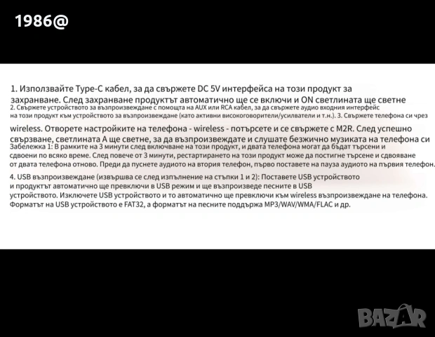 Bluetooth аудио приемник , снимка 5 - Ресийвъри, усилватели, смесителни пултове - 55068255