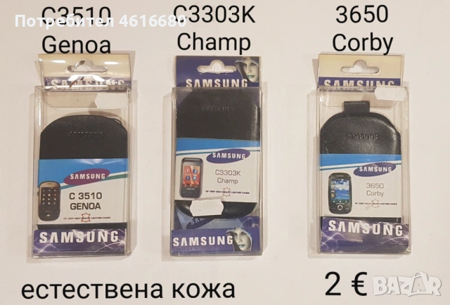 Калъф за Samsung S5270,S5570,S5250,S7233,S3353,S5670,S5620,B7722,B7510,B5510,S3850,S8600,S8500,C3510, снимка 15 - Калъфи, кейсове - 52317492