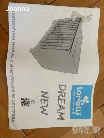 LORELLI DREAM NEW ЛЕГЛО-ЛЮЛКА 60X120СМ + подарък ортопедичен двулицев матрак ISLEEP BABY PUZZEL, снимка 4 - Бебешки легла и матраци - 54675054