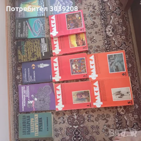 Продавам книги специализирана, снимка 2 - Наука, техника и компютри - 55360935