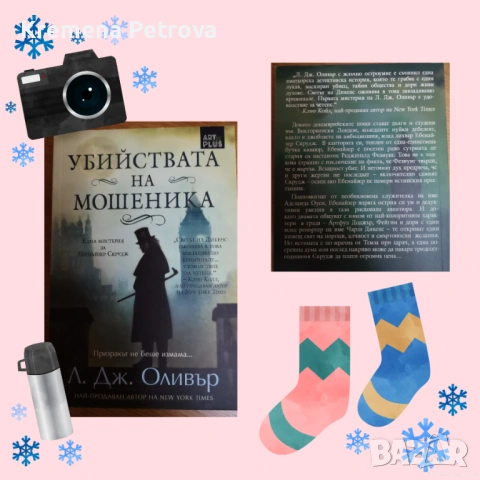 Книги нови и ползвани, снимка 5 - Художествена литература - 53518015