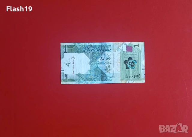 ⭐ Катар 1 риал 2022 (виж описанието)