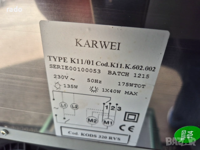 Абсорбатор/Ширм/Аспиратор KARWEI Чисто Нов , снимка 7 - Абсорбатори - 54030034