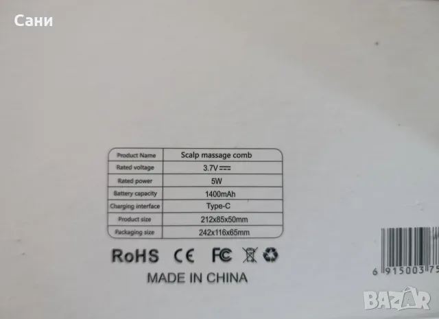 Масажна четка за коса с червена светлина , снимка 12 - Продукти за коса - 55562704