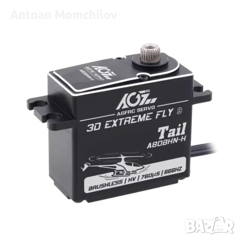 Сервомашинка AGFRC A80BHN-H 22Kg Tail Brushless