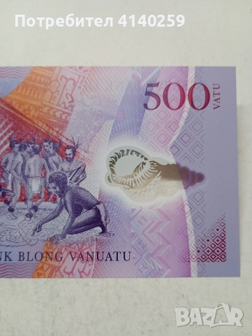 ВАНУАТУ БАНКНОТА 500 ВАТУ , снимка 6 - Нумизматика и бонистика - 54678705