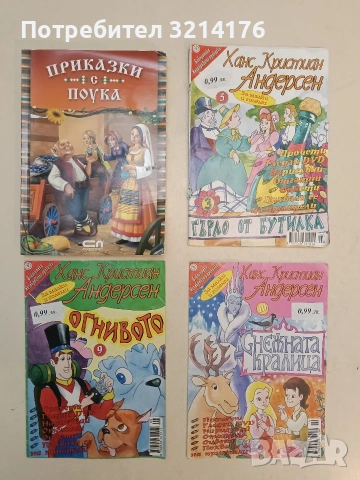 Снежната кралица. Книга 10 - Ханс Кристиан Андерсен (2007, Колхида)