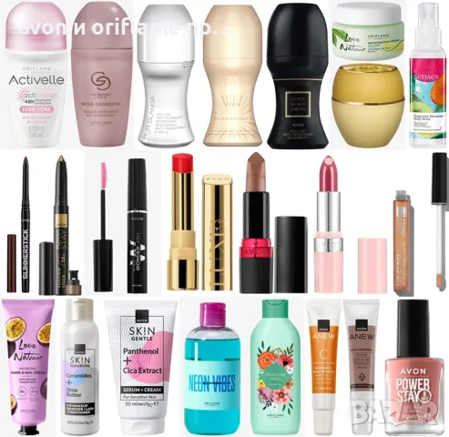 Козметика за лице и тяло - AVON, ORIFLAME